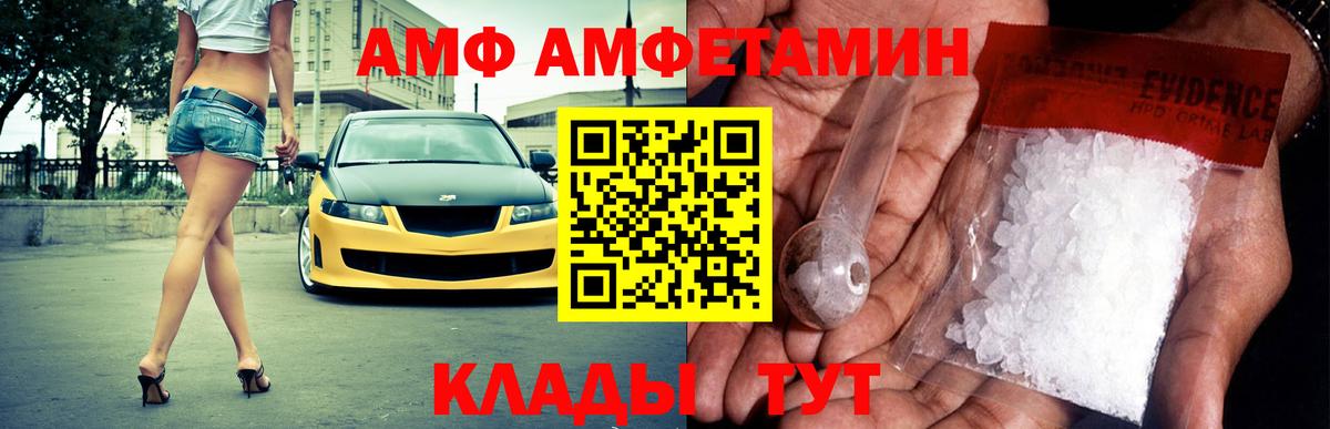 Дубна  АМФЕТАМИН 97%  АМФЕТАМИН  АМФ  Вход с VPN 