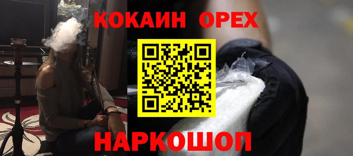 КОКАИН Колумбийский Дубна