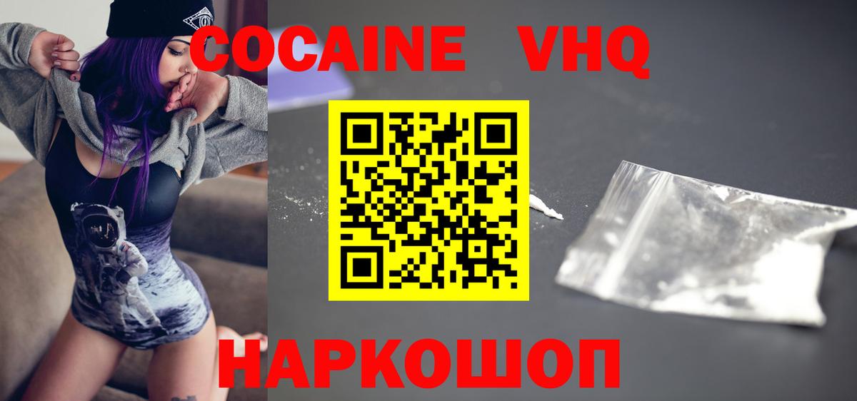 COCAIN Колумбийский  Вход с VPN  Cocaine Колумбийский  дарнет шоп  Дубна 