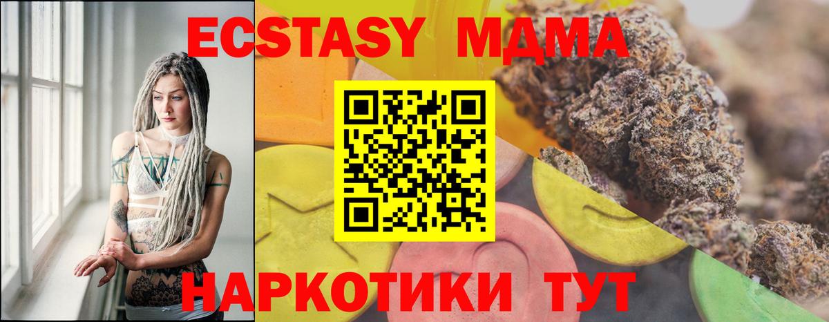 Дубна  Ecstasy MDMA  дарк нет как зайти  Экстази  ЭКСТАЗИ Дубай  Вход с VPN 