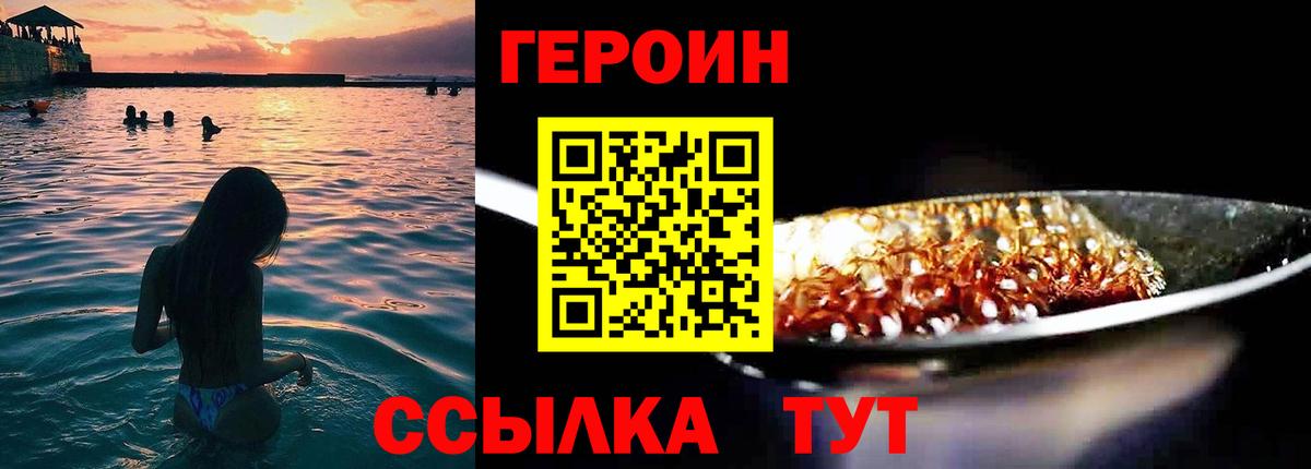 Дубна  Героин афганец  Героин  Вход с VPN 