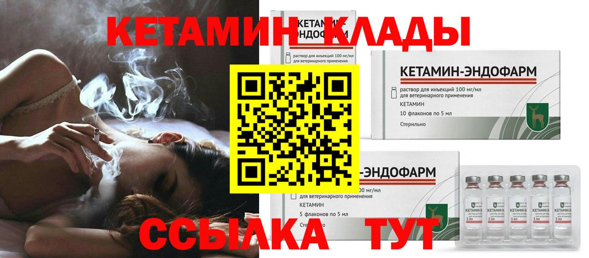 Дубна  Кетамин VHQ  Вход с VPN 
