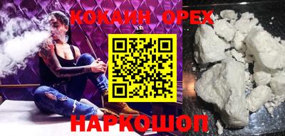 кокаин Бийск