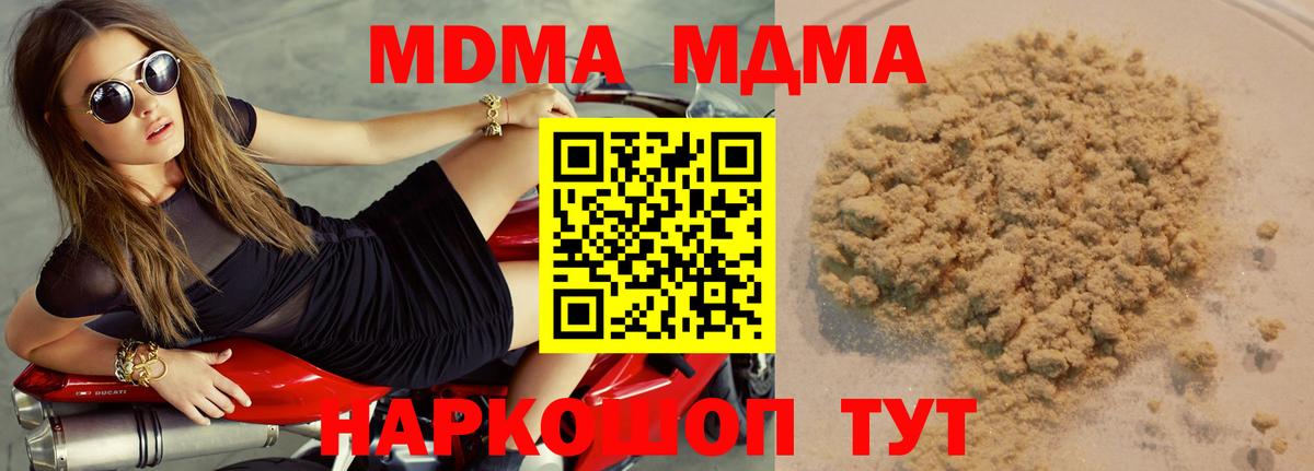 Дубна  MDMA кристаллы  МДМА кристаллы  Вход с VPN 