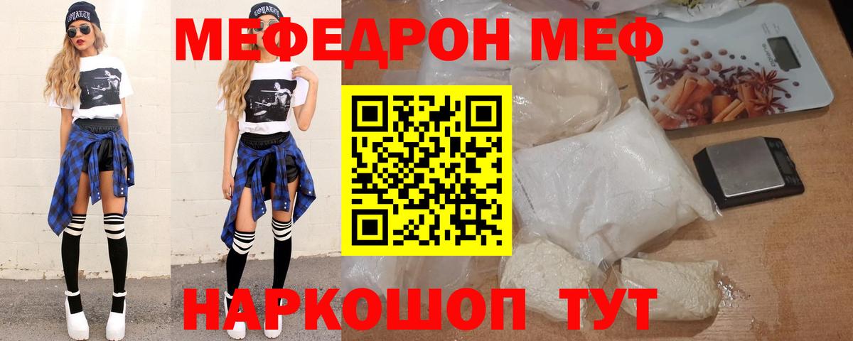 Мефедрон mephedrone  кракен зеркало  МЕФ мяу мяу  Дубна  Вход с VPN 