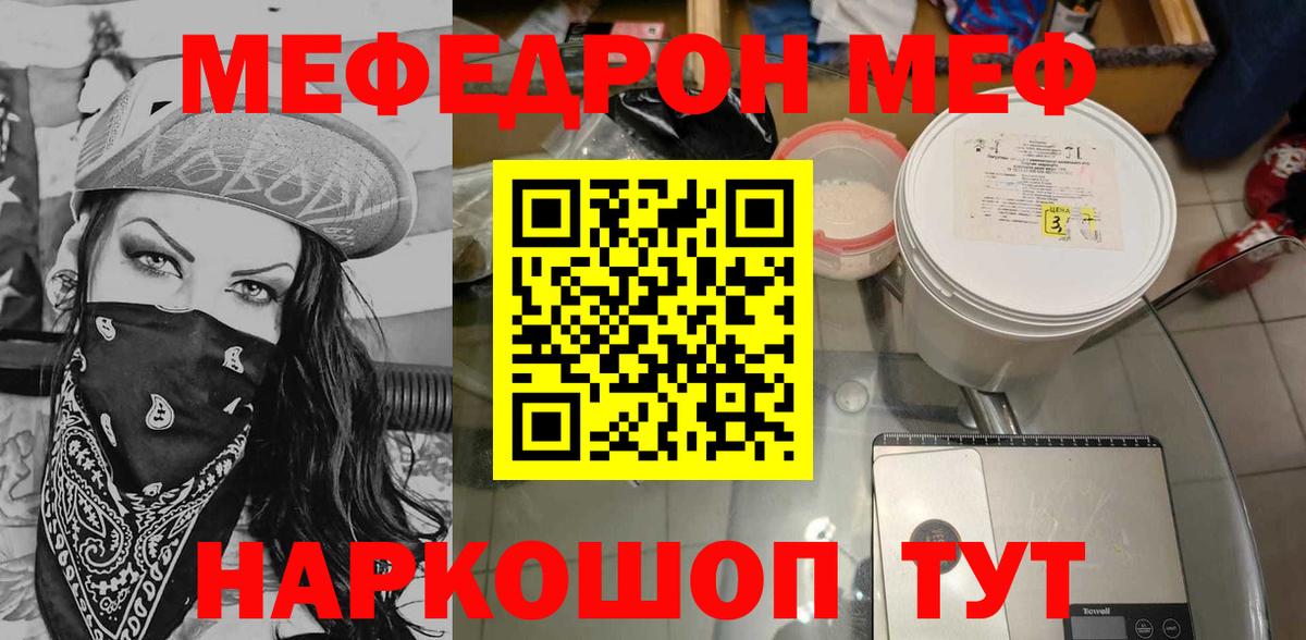 Меф мука Дубна