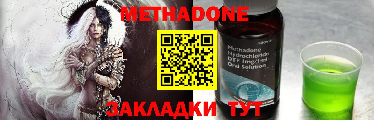 Дубна  Метадон methadone  Вход с VPN 