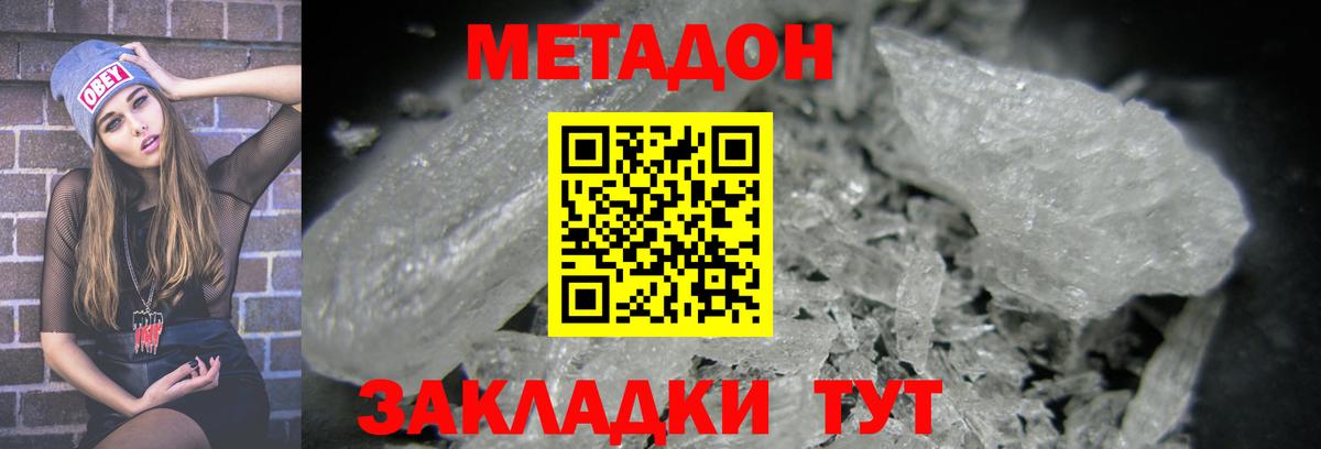 Мефедрон   Дубна  Вход с VPN  КОКАИН  Alpha-PVP СОЛЬ кристаллы  ГАШИШ  МАРИХУАНА  МДМА  МЕТАМФЕТАМИН 