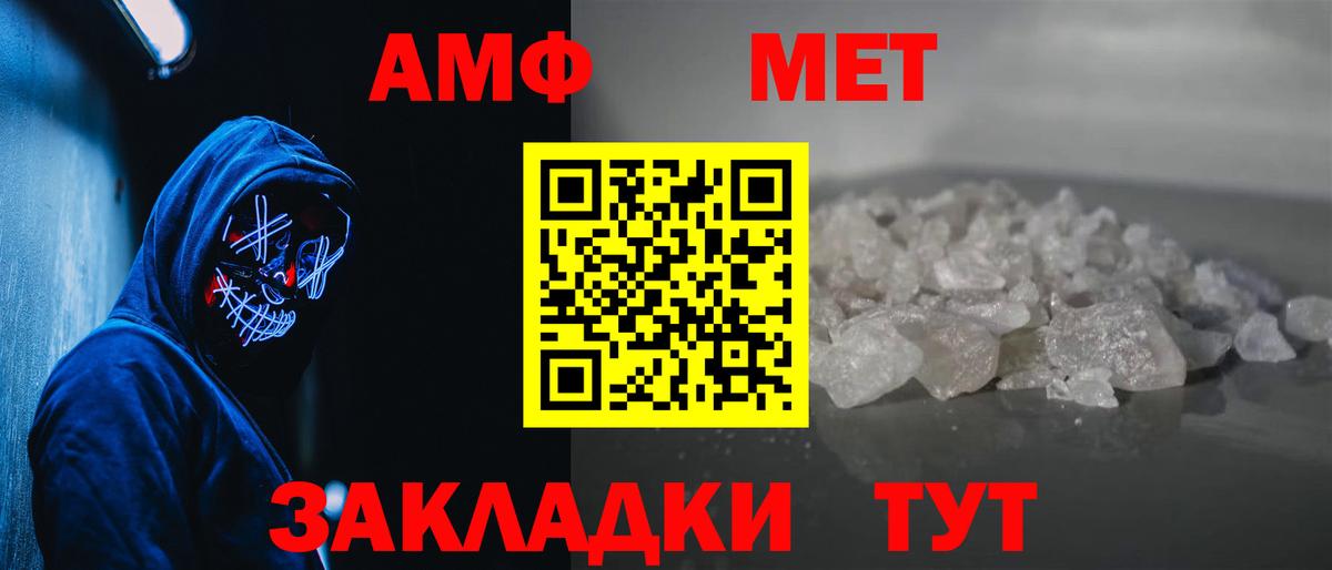 Метамфетамин пудра  Метамфетамин пудра  Вход с VPN  Дубна 