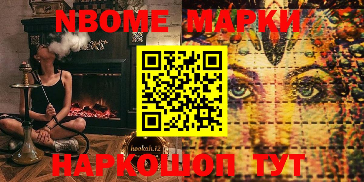 Наркотические марки  Вход с VPN  Дубна  Марки NBOMe 1500мкг 