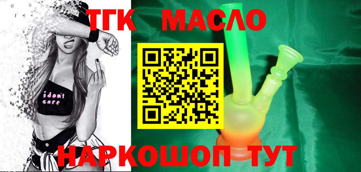 Дубна  Дистиллят ТГК концентрат  Вход с VPN 